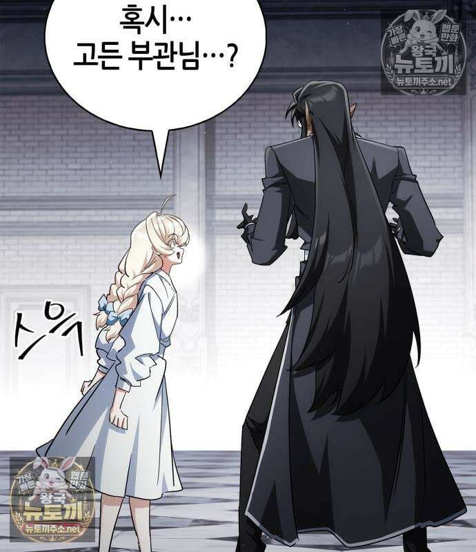 마왕인데 용사가 너무 많음 31화 35