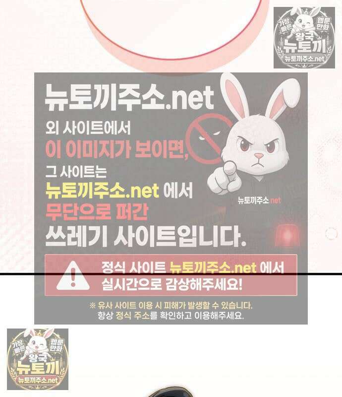 마왕인데 용사가 너무 많음 31화 46