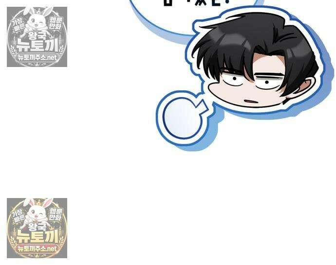 마왕인데 용사가 너무 많음 31화 52