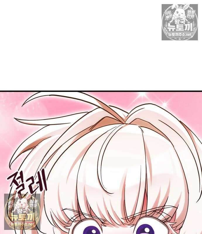 마왕인데 용사가 너무 많음 31화 60