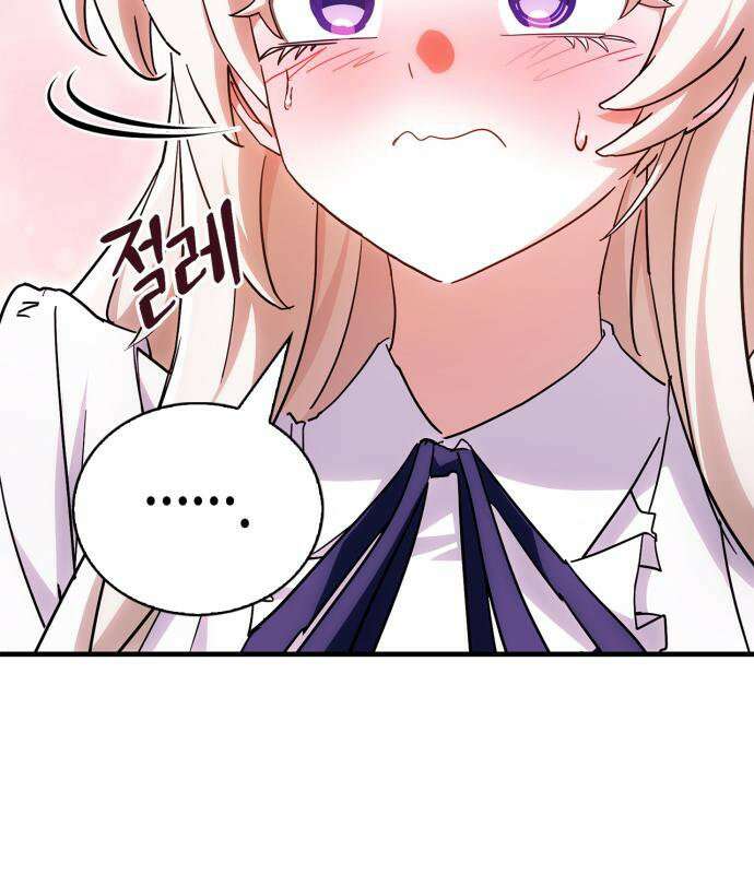 마왕인데 용사가 너무 많음 31화 61