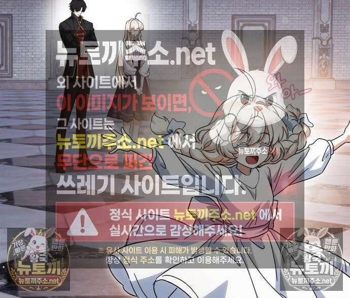 마왕인데 용사가 너무 많음 31화 77