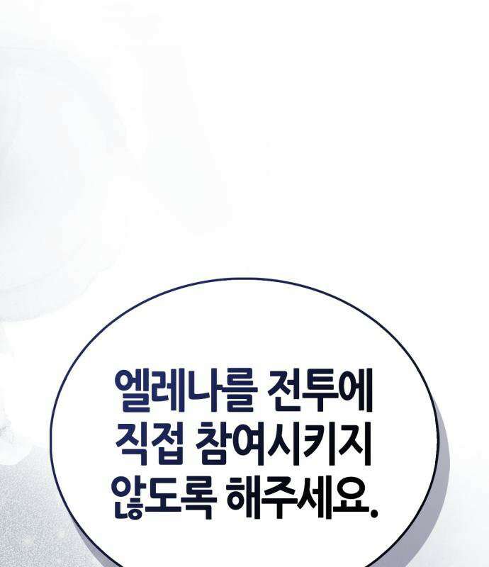 마왕인데 용사가 너무 많음 31화 86