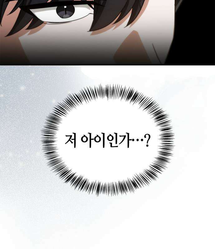 마왕인데 용사가 너무 많음 31화 90