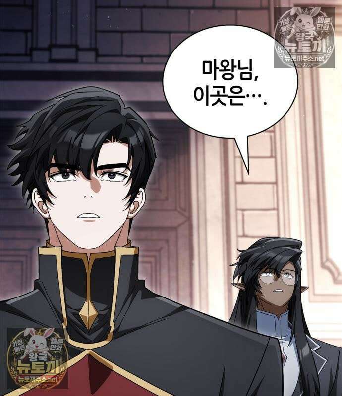 마왕인데 용사가 너무 많음 31화 96