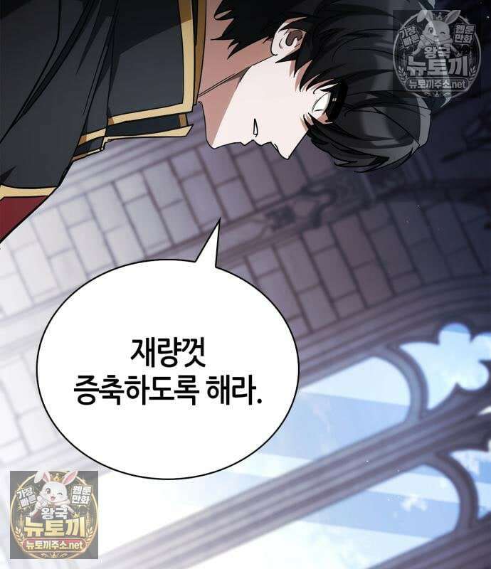 마왕인데 용사가 너무 많음 31화 102