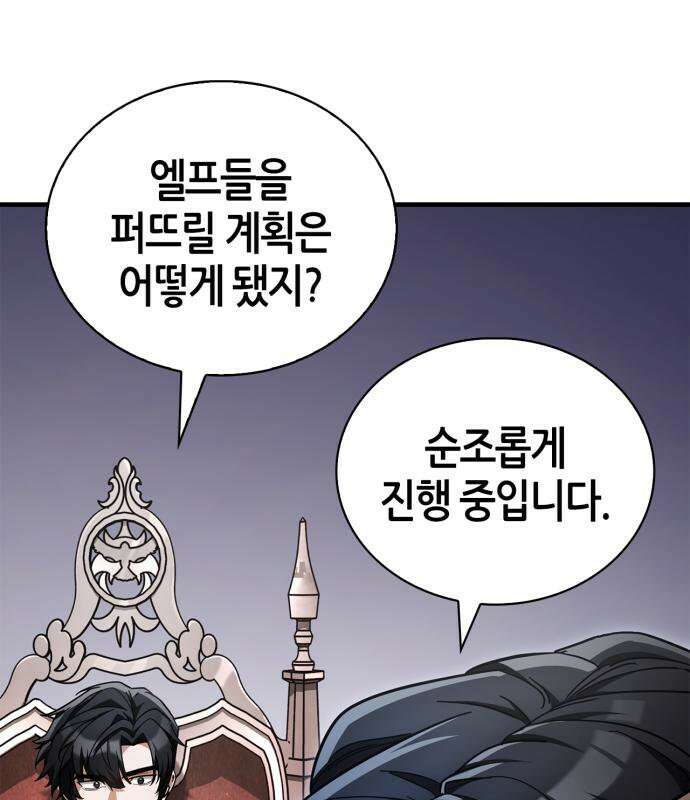 마왕인데 용사가 너무 많음 31화 108