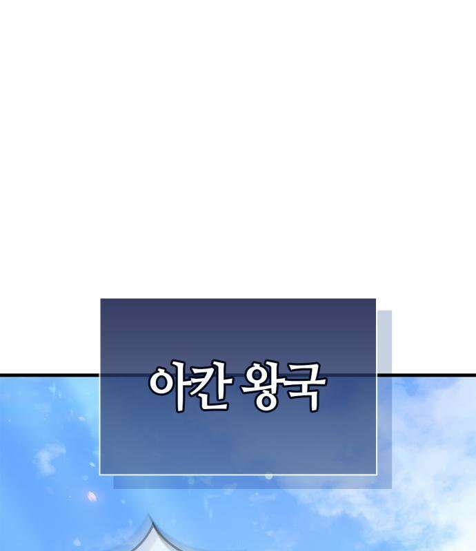 마왕인데 용사가 너무 많음 31화 114