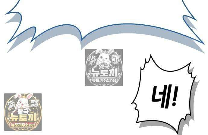 마왕인데 용사가 너무 많음 31화 128