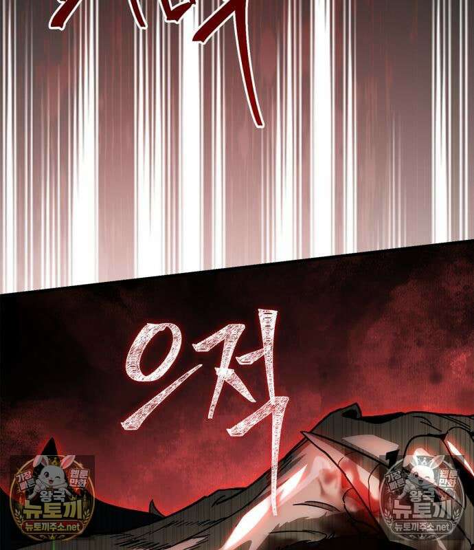 마왕인데 용사가 너무 많음 31화 135