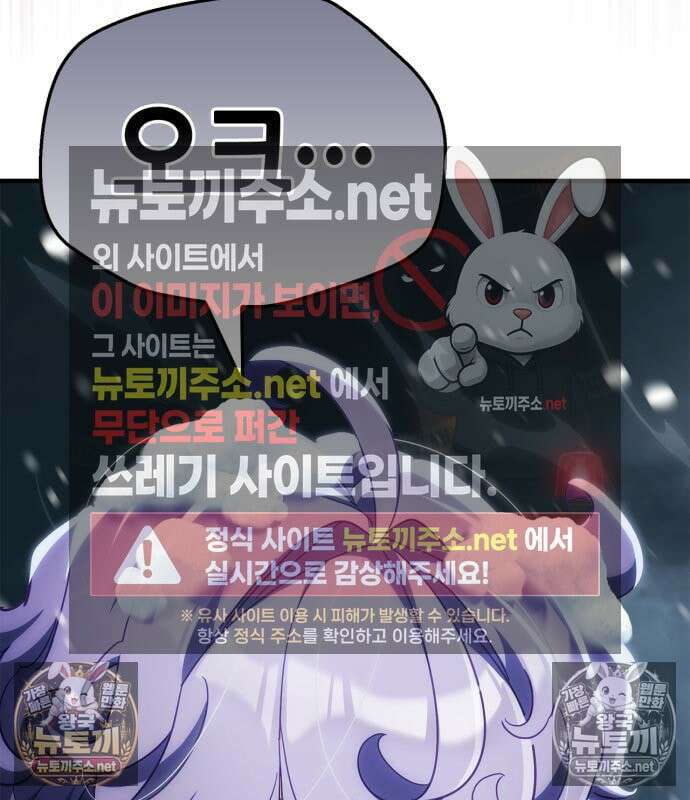 마왕인데 용사가 너무 많음 31화 145