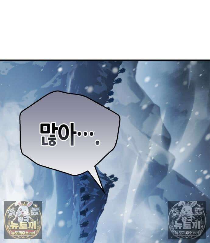 마왕인데 용사가 너무 많음 31화 150