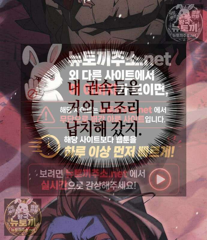 마왕인데 용사가 너무 많음 31화 168