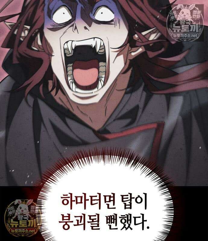 마왕인데 용사가 너무 많음 31화 169