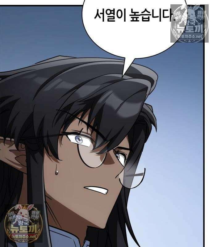 마왕인데 용사가 너무 많음 31화 180