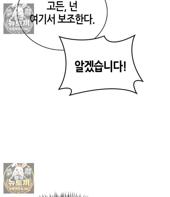 마왕인데 용사가 너무 많음 31화 188