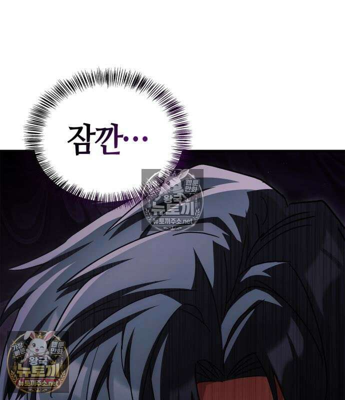 마왕인데 용사가 너무 많음 31화 194