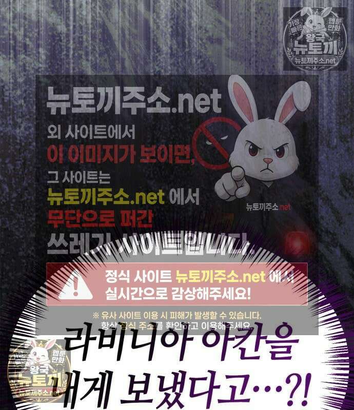 마왕인데 용사가 너무 많음 31화 198