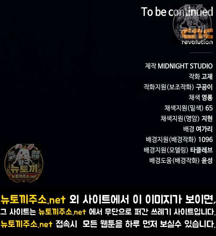 마왕인데 용사가 너무 많음 31화 200