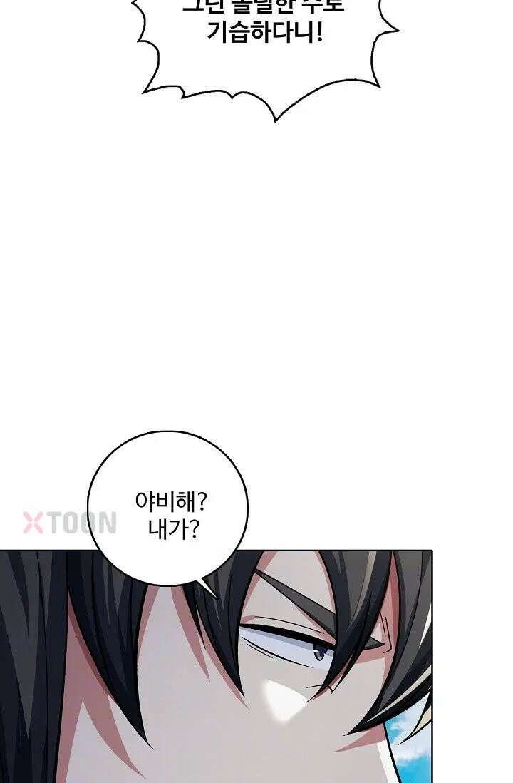 절세무신 715화 8