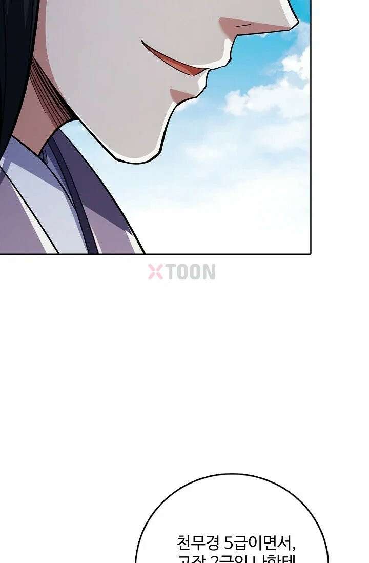 절세무신 715화 9