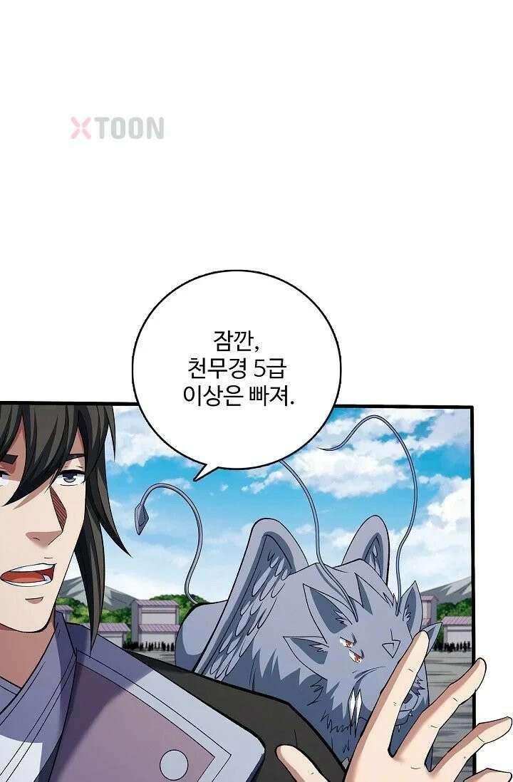 절세무신 715화 22