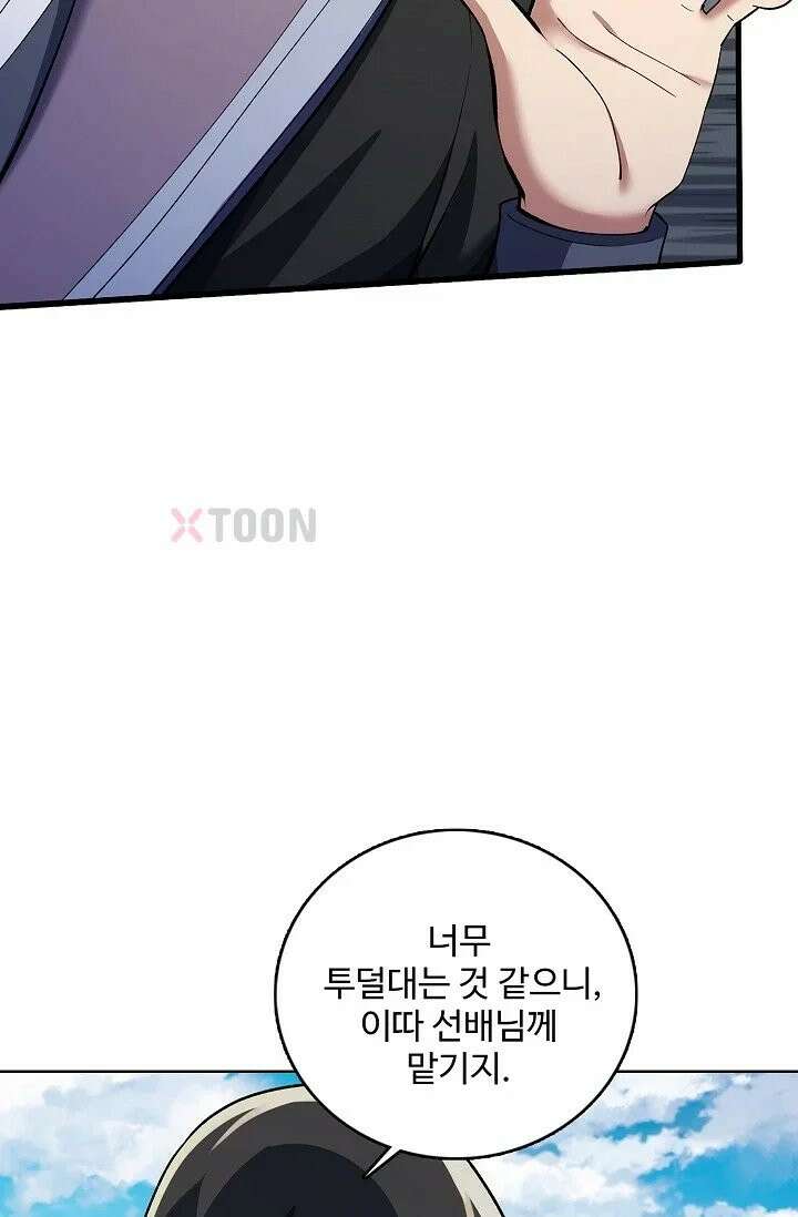 절세무신 715화 23