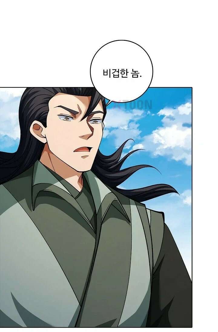 절세무신 715화 25