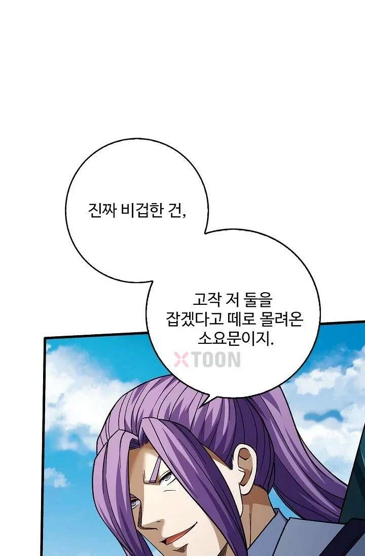 절세무신 715화 26