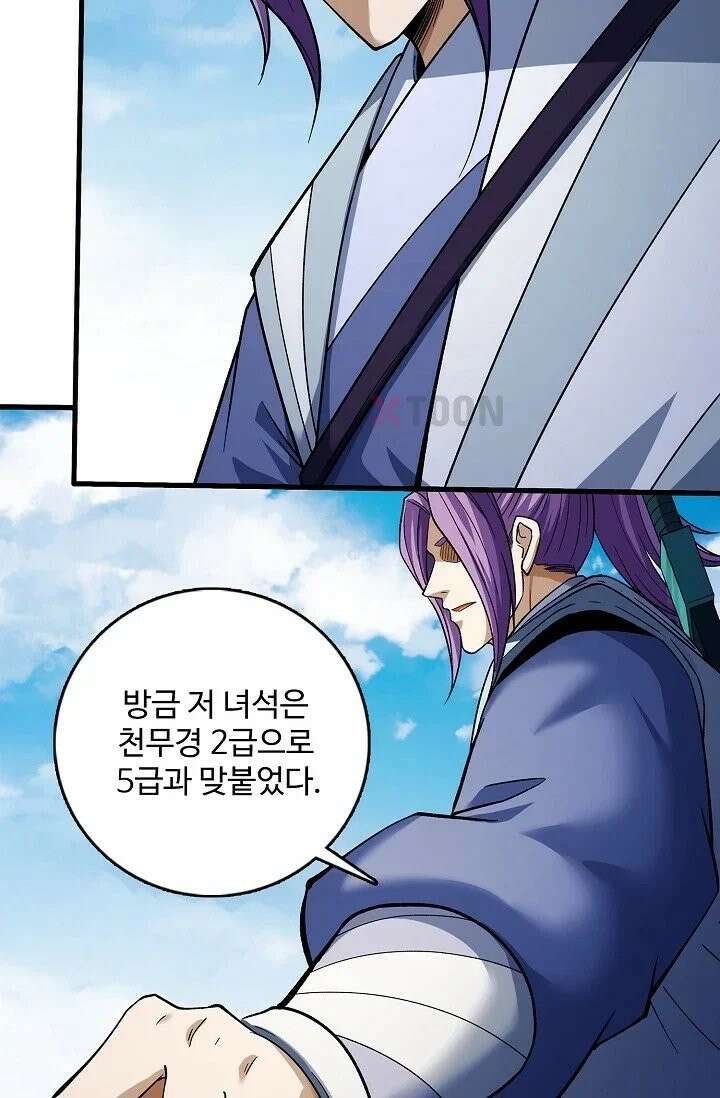 절세무신 715화 27
