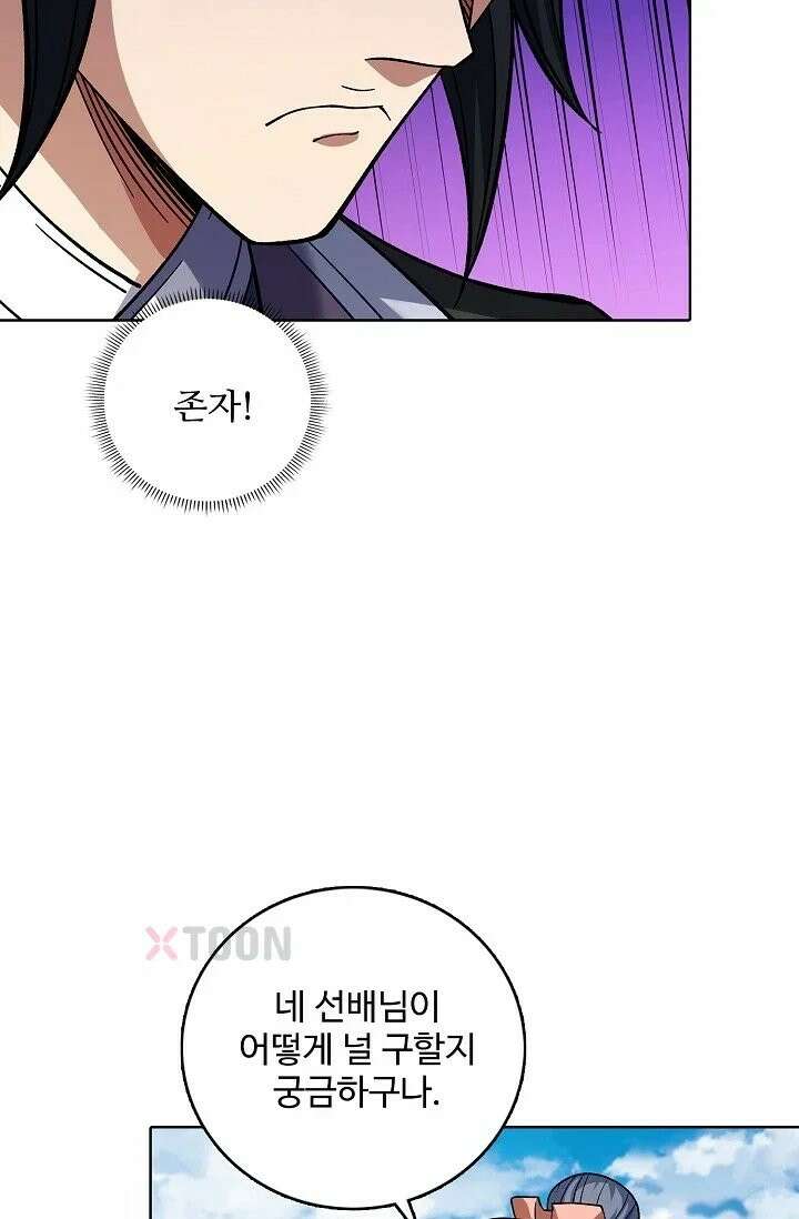 절세무신 715화 34