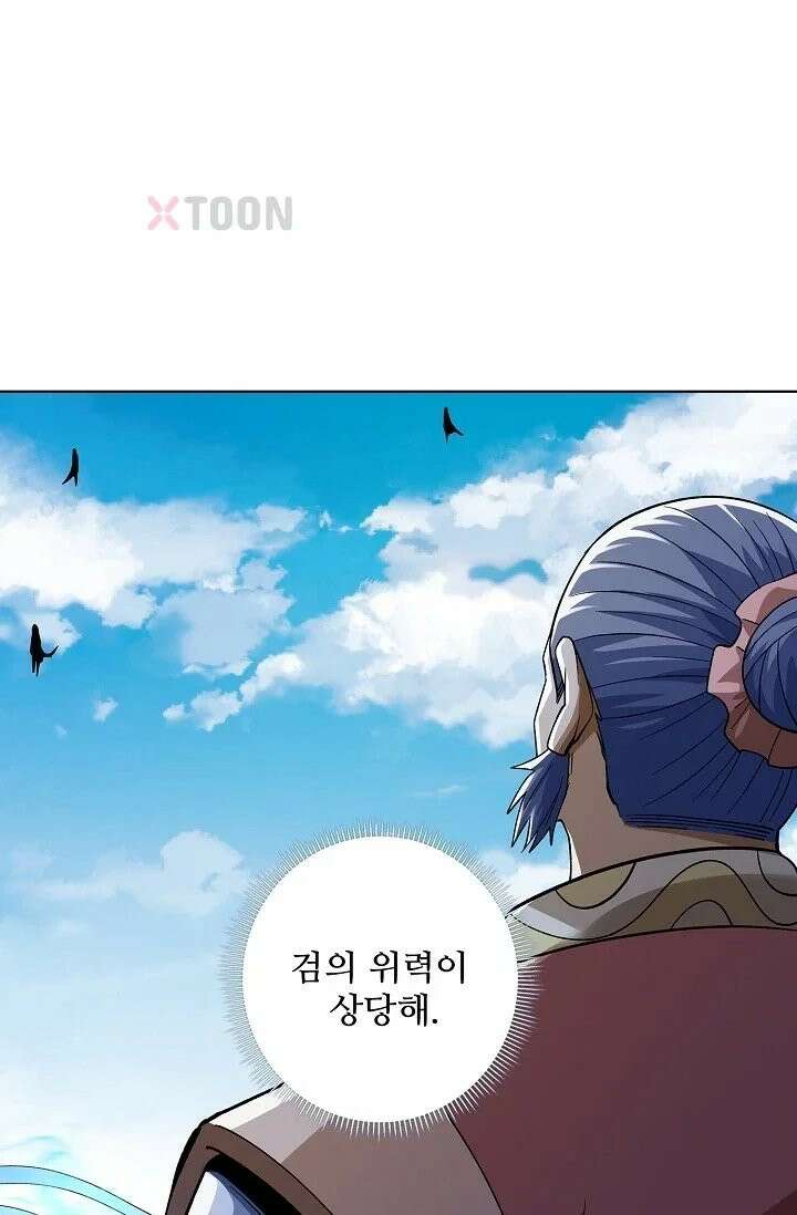 절세무신 715화 44