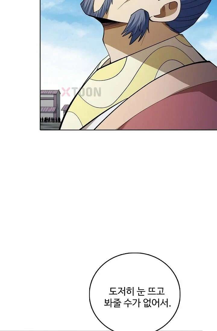 절세무신 715화 46
