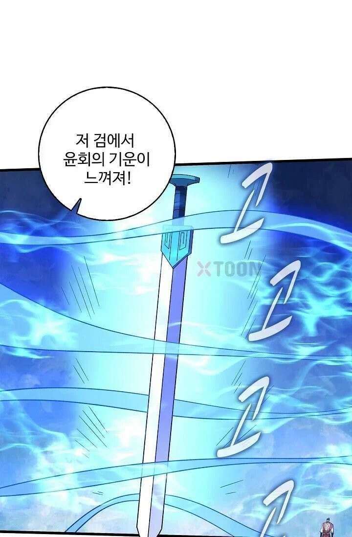 절세무신 715화 48