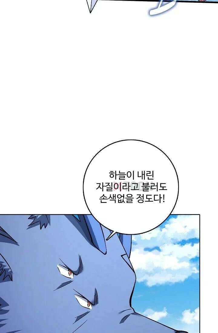 절세무신 715화 49