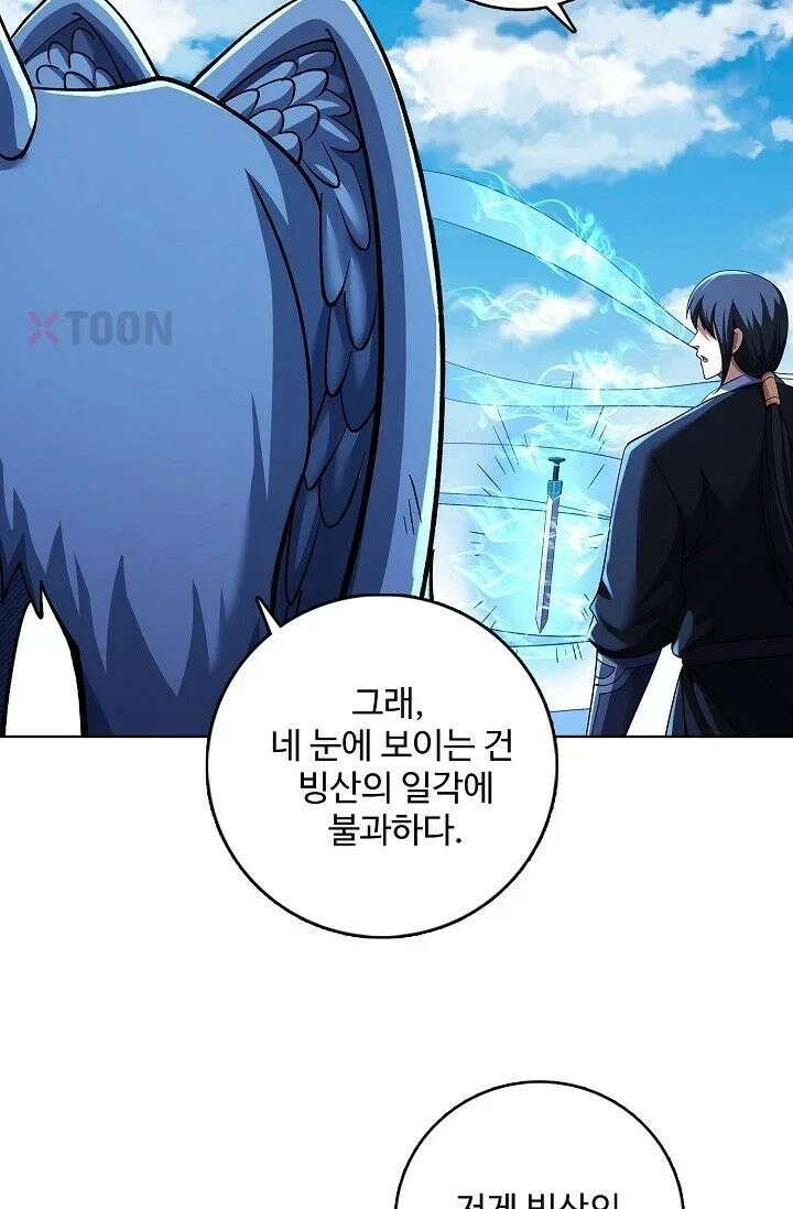 절세무신 715화 51