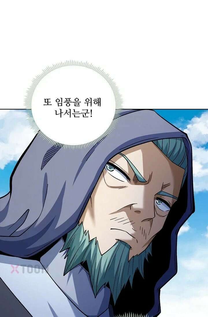 절세무신 715화 53