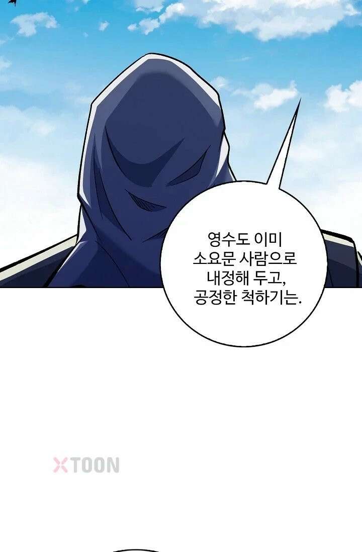 절세무신 715화 55