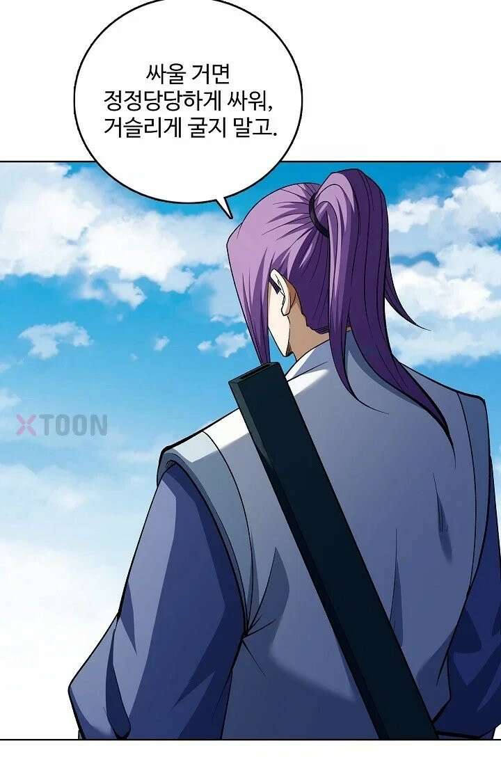 절세무신 715화 56