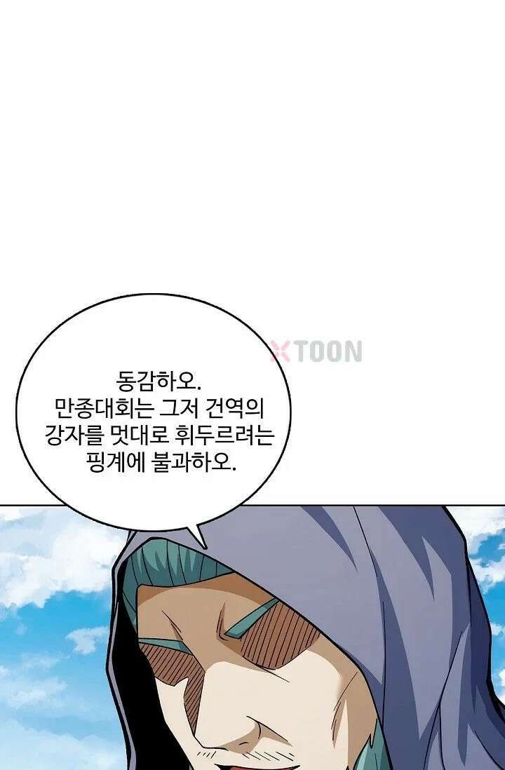 절세무신 715화 57