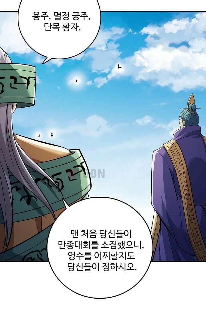 절세무신 715화 59