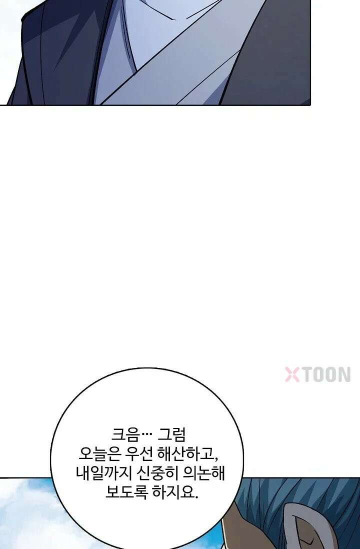 절세무신 715화 61