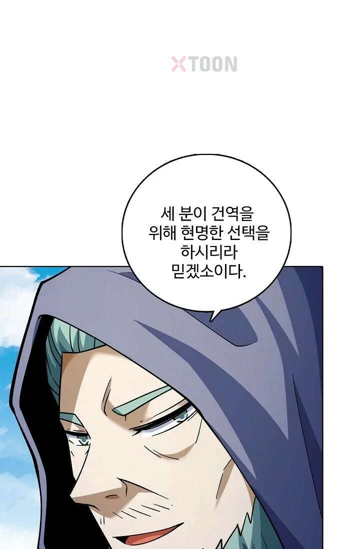 절세무신 715화 64