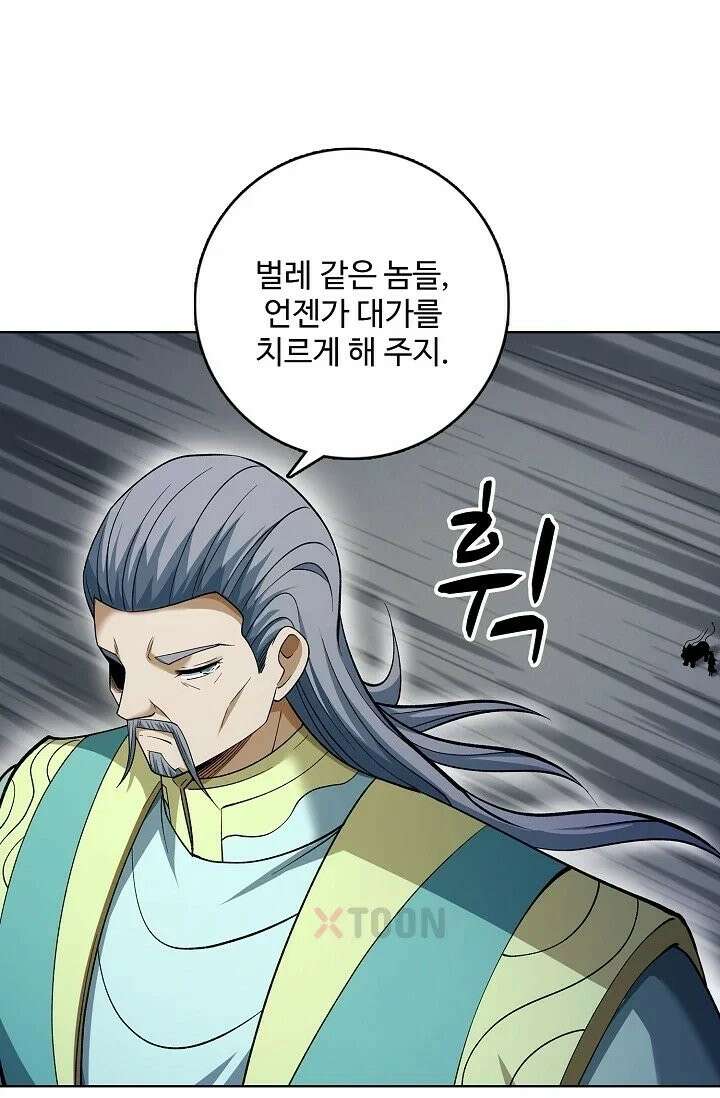 절세무신 715화 67