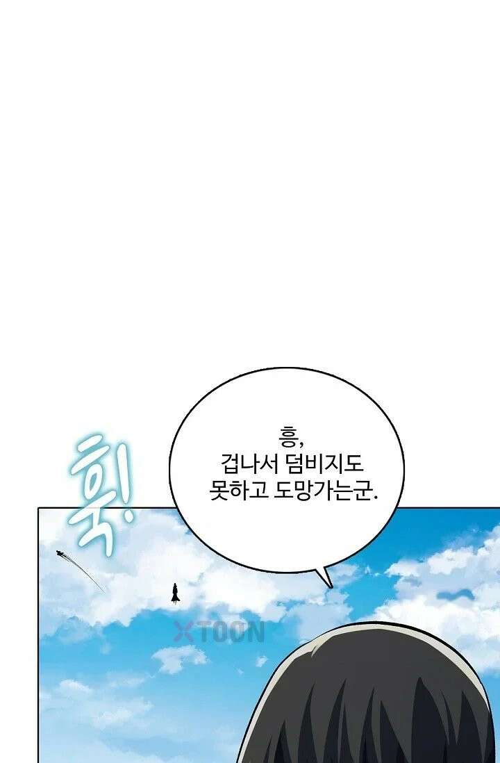 절세무신 715화 68