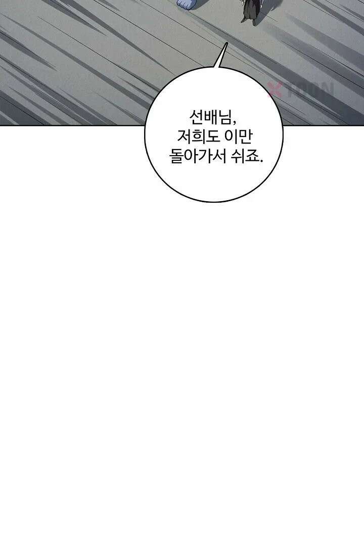 절세무신 715화 70