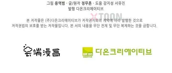 절세무신 715화 72