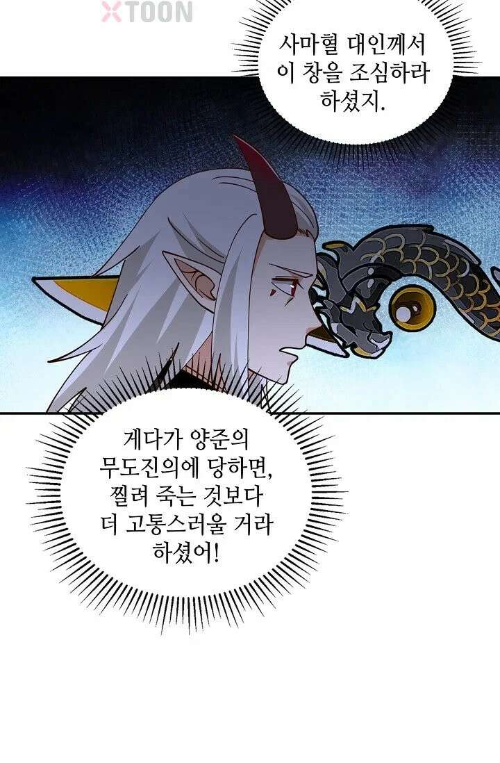 무련전봉 1963화 3