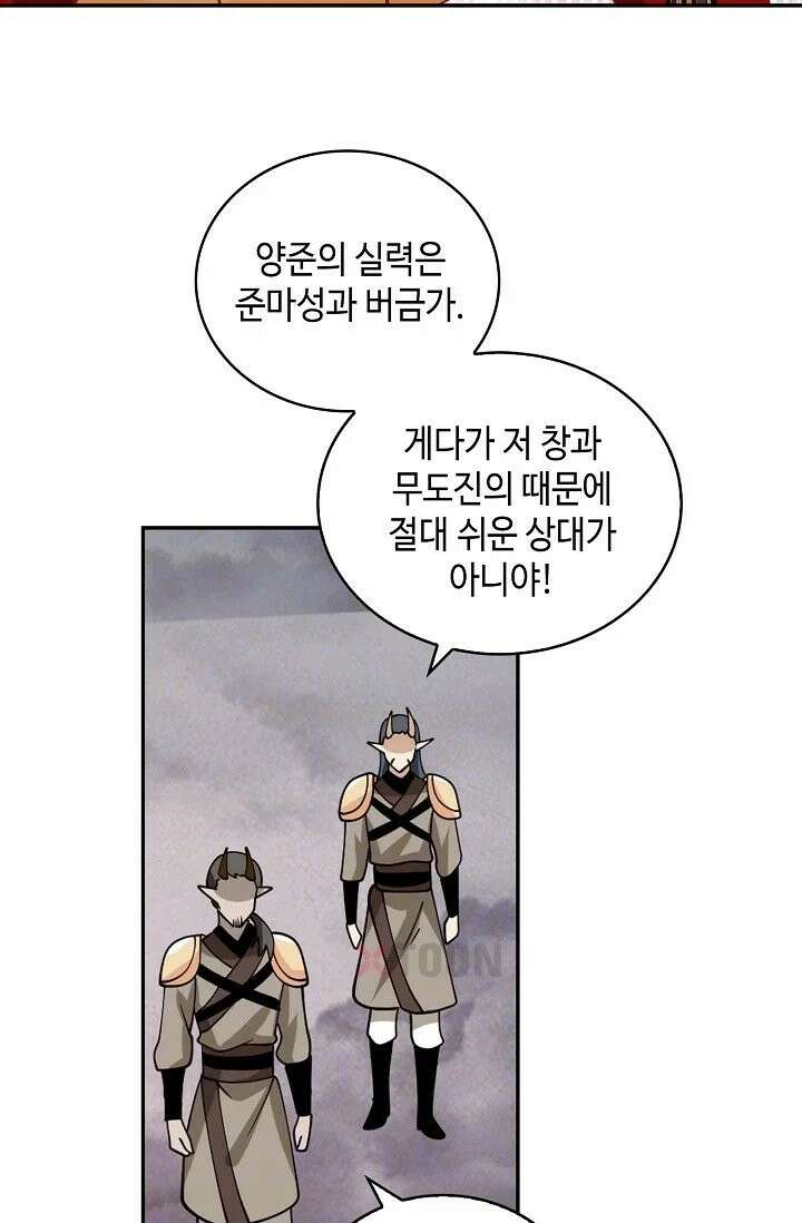 무련전봉 1963화 8