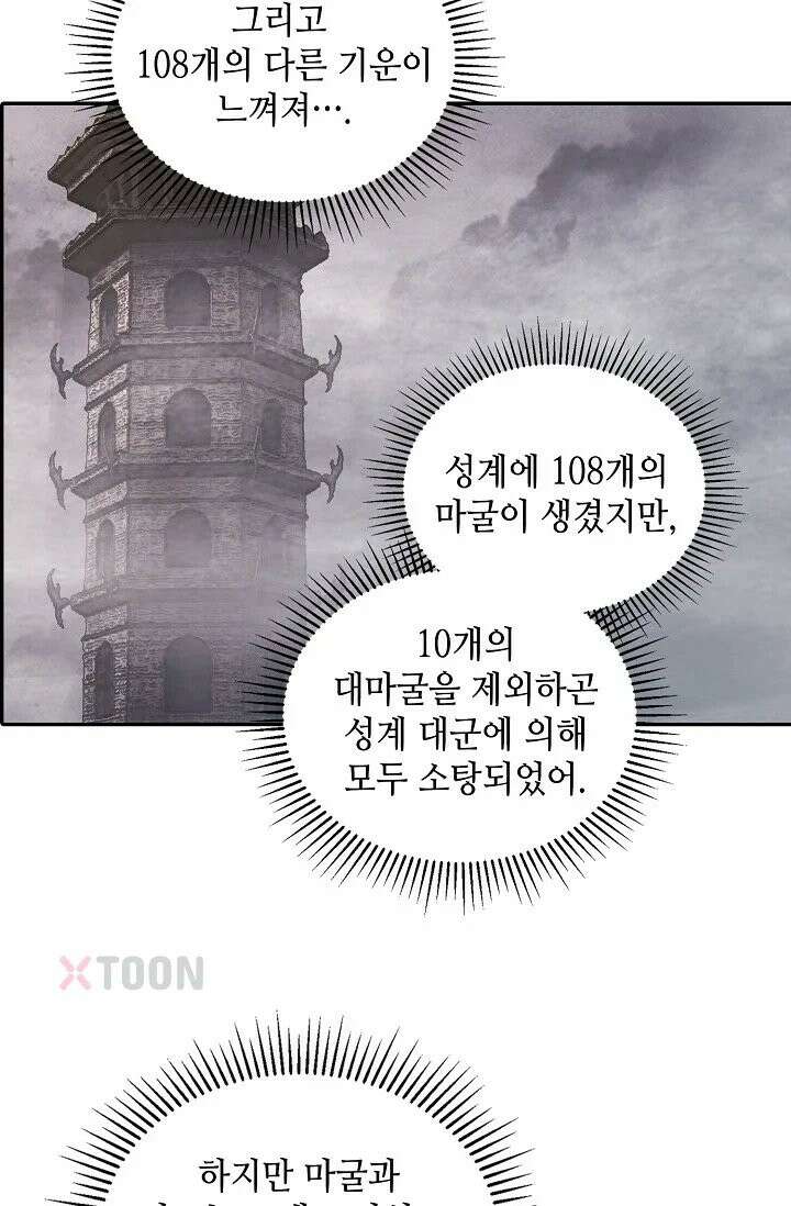 무련전봉 1963화 20